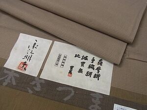 平和屋1■極上　綿薩摩　東郷織物謹製　手織　實篤　永江明夫　単衣　みじん格子　朽葉色　証紙付き　木綿　逸品　未使用　3s30331