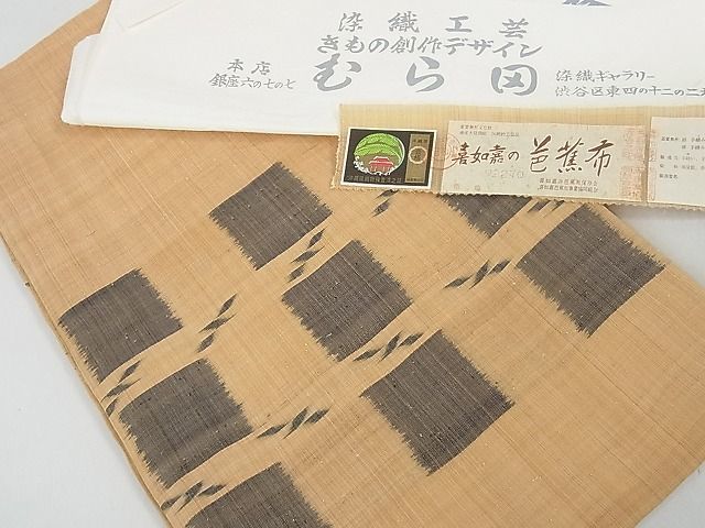 2023年最新】Yahoo!オークション -芭蕉布 着物(帯)の中古品・新品