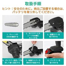 1円 チェーンソー 小型 充電式 刃 マキタバッテリー互換対応 家庭用 軽量 コードレス 電動チェーンソー 木工切断 替刃*2 バッテリー*1_画像10