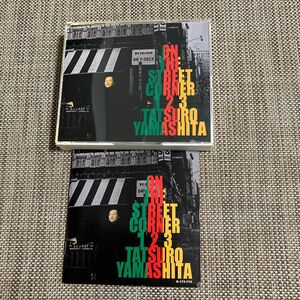 山下達郎 3枚組CD『ON THE STREET CORNER1・2・3』レア