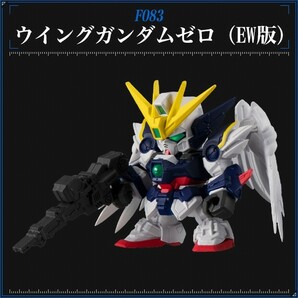 ガシャポン戦士 フォルテ 13 XXXG-00W0 ウイングガンダムゼロ EW版 エンドレスワルツの画像1