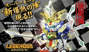 BB戦士 LEGENDBB 武者號斗丸 （ムシャゴッドマル）　 【最終決戦Ver.】 プレミアムバンダイ限定