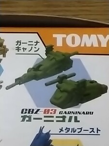 ZOIDS　CBZ-03　ガーニナル　ゾイド　ネオブロックス