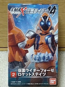 SHODO-X 仮面ライダー14　2　仮面ライダー　フォーゼ　ロケットステイツ