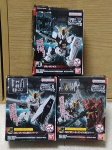 MOBILITY JOINT GUNDAM VOL.2　RX-93　νガンダム　EXパーツ2種　セット　モビリティジョイント　ニューガンダム