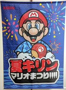 ④ ultra rare [ breaking the seal storage goods ] summer giraffe Mario ...!!! big tapestry 126×90 Mario 