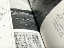 1992年 図説 伊賀の歴史 上下巻 三重県 伊賀 旧石器時代 江戸 明治 昭和 古墳 豪族 銀行 鉄道 郵便 暮らし 生活 郷土出版社_画像7