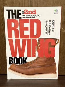 絶版 別冊 2nd THE RED WING BOOK BOOTS MOOK セカンド レッドウィング ブック ムック ブーツ 羽 USA 本 資料