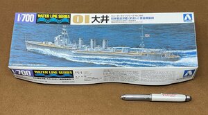 ΦΦプラモデル 日本軽巡洋艦 大井 アオシマ