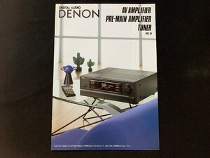 V catalog DENON AV amplifier pre-main amplifier tuner 1991 year 10 month presently 