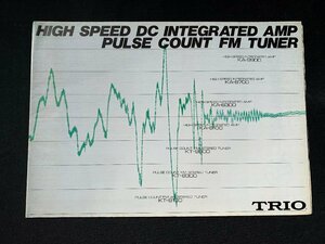 V каталог TRIO HIGH SPEED DC INTEGRATED усилитель тюнер KA-9900 1979.2.21