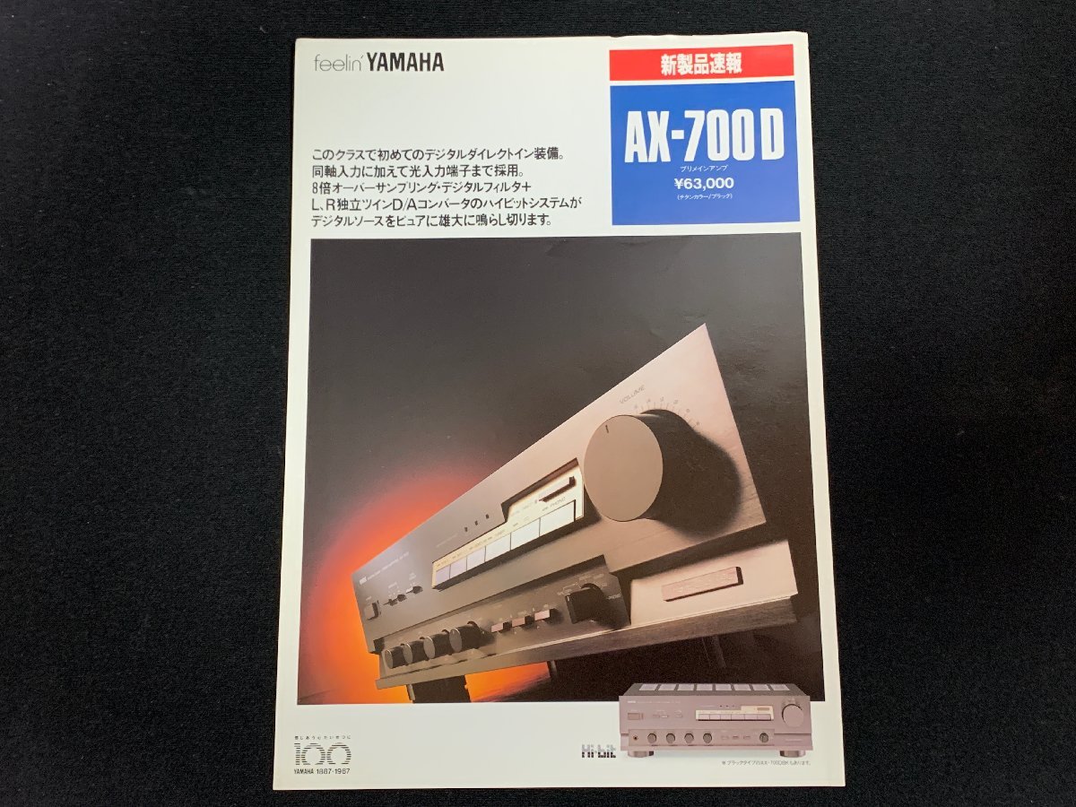 2025年最新】Yahoo!オークション -yamaha ax-700dの中古品・新品 2025年最新】Yahoo!オークション -yamaha ax-700dの中古品・新品