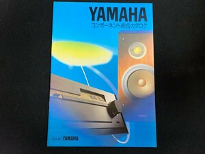 V catalog YAMAHA Yamaha component general catalogue 1987 year 12 month making 