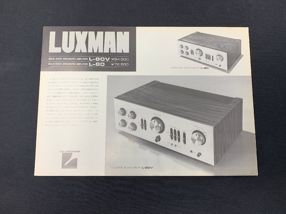 Yahoo!オークション -「luxman l-80v」の落札相場・落札価格 Yahoo!オークション -「luxman l-80v」の落札相場・落札価格