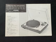 ▼カタログ LUXMAN ラックス ターンテーブル PD282_画像1