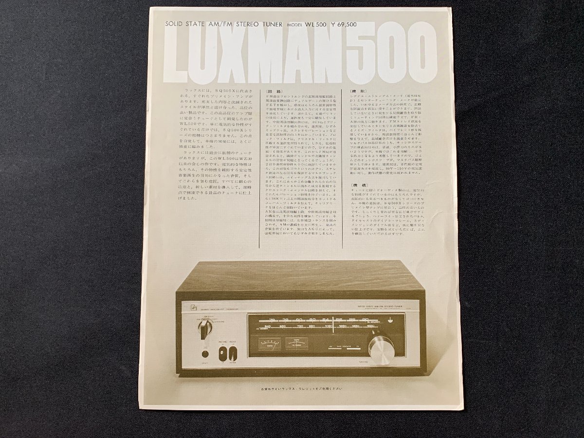 Yahoo!オークション -「luxman ラックスマン チューナー」の落札 Yahoo!オークション -「luxman ラックスマン チューナー」の落札