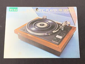 V catalog SANSUI Sansui landscape turntable SR3060