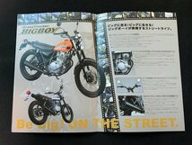 ▼カタログ SUZUKI バイク BIGBOY Grass Tracker 2002年3月現在_画像3