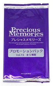 ☆プレシャスメモリーズ プロモーションパック Vol.15 プロモ 非売品 未開封 10パック