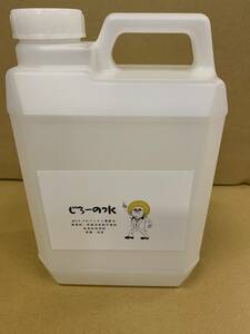 ジローの水　2,000ml　強アルカリ電解水　pH13.2