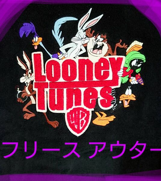 【Looney Tunes】ルーニー・テューンズ フリース アウター ＸＬ