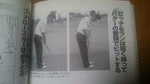 ★松井功のゴルフ新理論 報知新聞社★Golf New Method_画像4