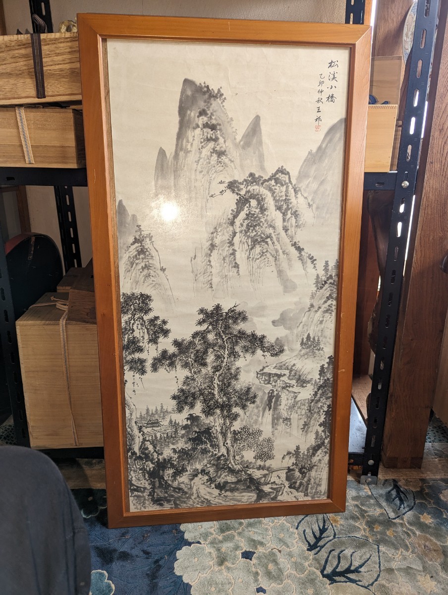 2023年最新】ヤフオク! -水墨画 中国山水画の中古品・新品・未使用品一覧