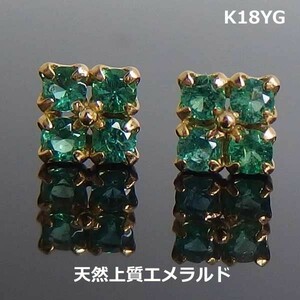 【送料無料】K18YGエメラルドクローバーモチーフピアス■6810-1