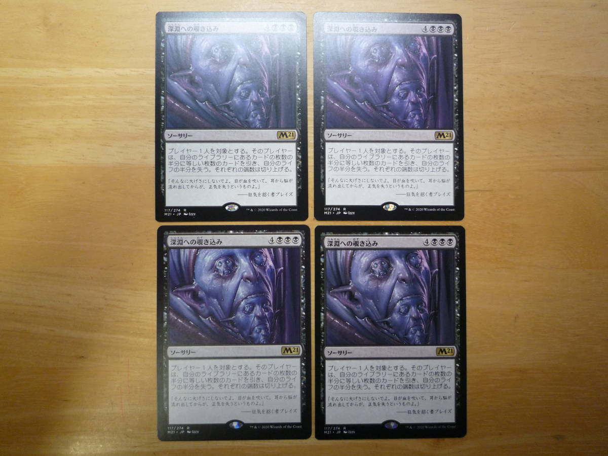 ○MTG○ LE The Abyss(伊語)-