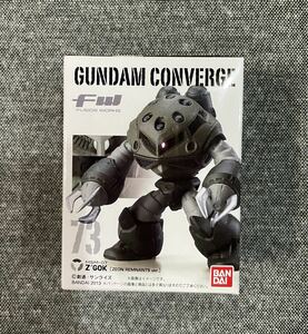 未開封 ガンダム コンバージ 73 ズゴック ジオン残党軍仕様 GUNDAM CONVERGE FW