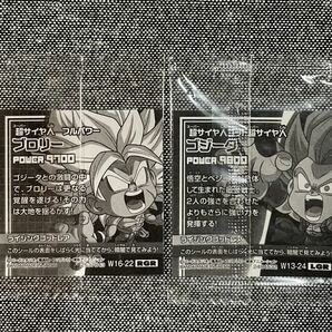 未開封 ドラゴンボール 超戦士シール ウエハースZ 13 16弾 ゴジータ ブロリー ブルー フルパワー 2枚 セット W13-24 W16-22 LGR RGR dbs20.の画像2