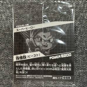 未開封 ドラゴンボール 超戦士シール ウエハース超 5弾 孫悟飯 ビースト 超5-17 GGR スーパーヒーロー dbz068の画像2