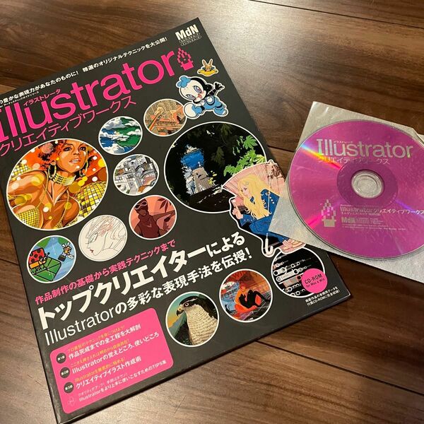 mdn illustratorクリエイティブワークス　CD ROM付き