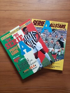 ワールドサッカーグラフィック　'94～'95セリエAパーフェクトガイド　&　セリエAオールスターズ　1994年～1995年 　サッカー雑誌２冊セット