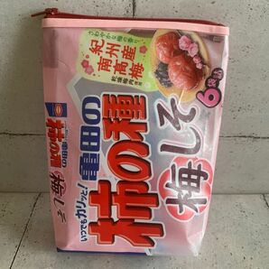 柿の種梅しそお菓子ポーチ.*
