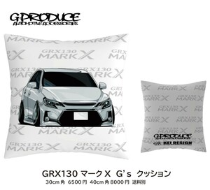 マークX　GRX130　G's　エアロ　白　30cm角　クッション　両面印刷 車体 　車高短　/ 車体ステッカー マークXG-produce