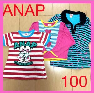 値下げ！子供服 女の子 ANAP kids まとめ売り3着 サイズ100