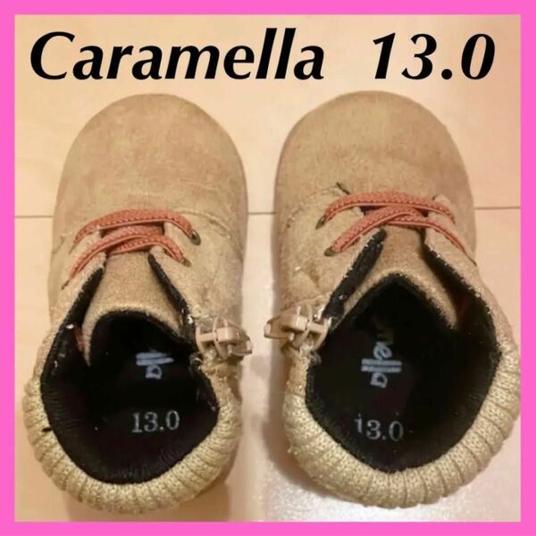 Caramella キャラメラ ショートブーツ 靴 13.0サイズ