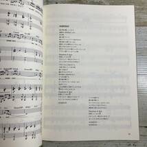 SA12-218 ■ ピアノ曲集　矢野顕子　SUPER FOLK SONG スーパーフォークソング / ケイ・エム・ピー 【同梱不可】_画像10