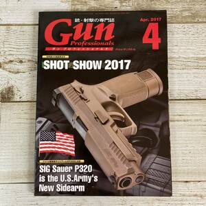 SA09-155 ■ Gun Professionals ガン・プロフェッショナルズ　2017年4月号 ■ SIG P320/CZ P-10C/CQBコマンダー【同梱不可】