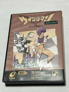 MSX2 　ウイングマン Special さらば夢戦士 　動作未確認