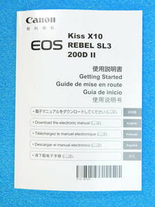 送料無料 Canon キヤノン EOS Kiss X10 使用説明書 ＃9539