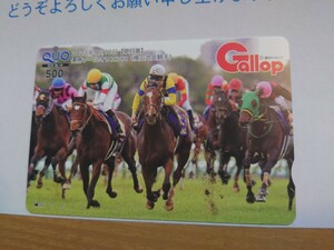 ◎週刊Gallop 当選 ソールオリエンス 2023皐月賞 抽プレ