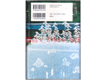 ★石庭の１５個の石が意味するものとは★スペースガーデン『龍安寺石庭の謎』明石散人★ハードカバー単行本★講談社_画像2