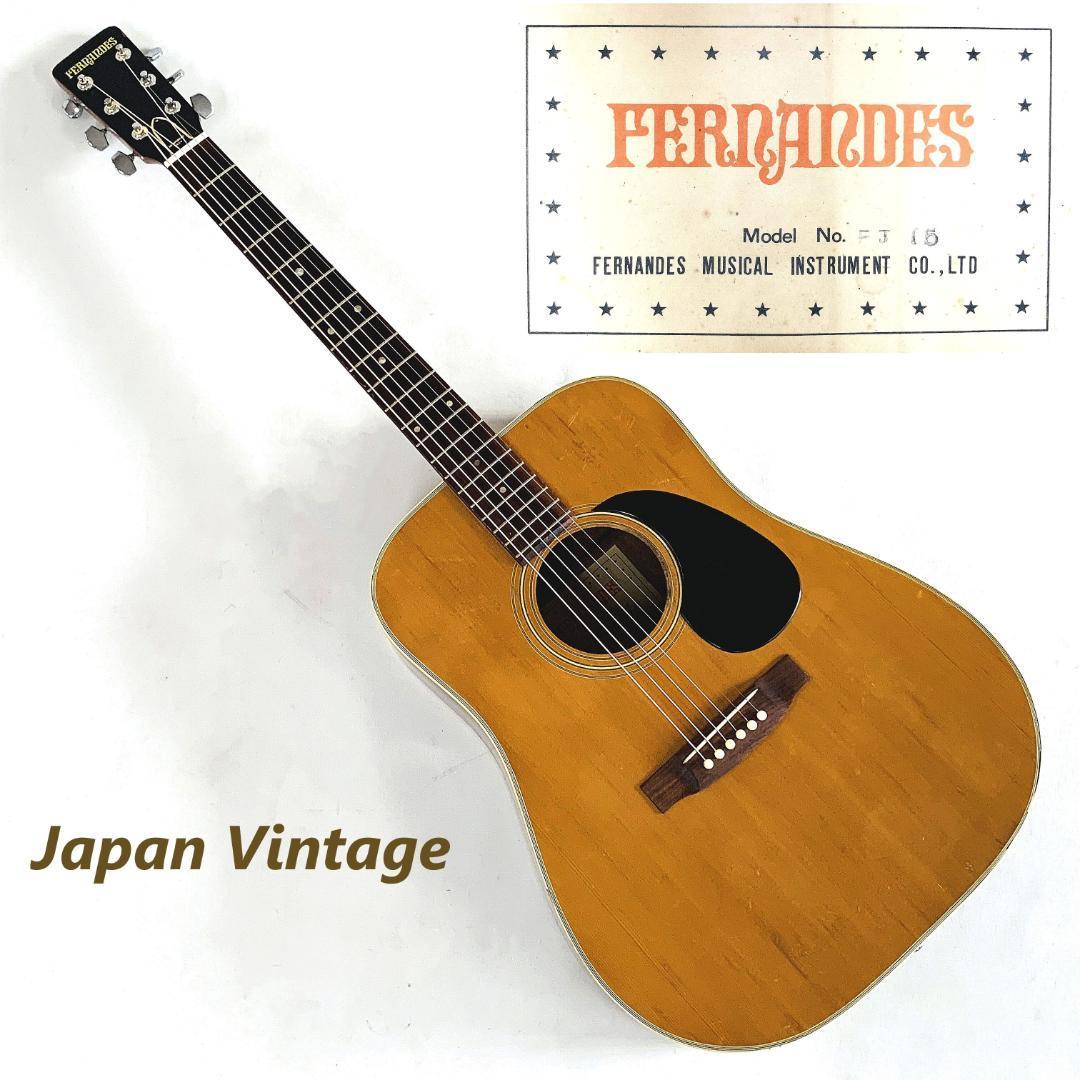 Fernandes FJの値段と価格推移は？｜4件の売買データからFernandes FJ