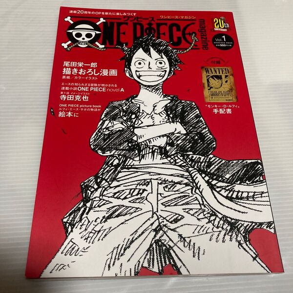 ONE PIECE magazine Vol.1 (SHUEISHA MOOK) 尾田栄一郎/原作