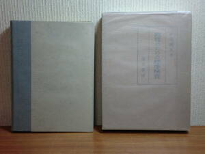 1801003I03★ky 希少本 s27年 教育のための標準検査 牛島義友著 金子書房 知能検査 適性検査 学力検査 性格検査 社会的適応性 自覚的人格性