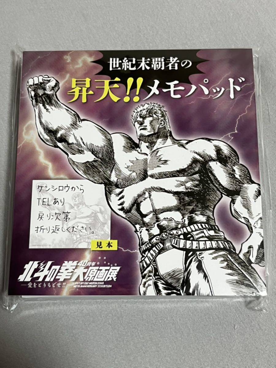 年最新Yahoo!オークション  ラオウ 北斗の拳 グッズの中古品