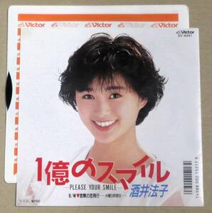 シングル●酒井法子／1億のスマイル(作曲:飛鳥涼)　1988年CD移行期発売 ステッカー付 オリコン2位