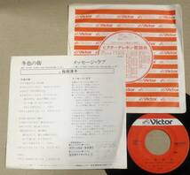 シングル●桜田淳子／冬色の街　1978年25枚目のシングル オリコン29位_画像2